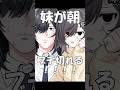 優しい妹がブチギレた話/爆裂愛してる【替え歌】