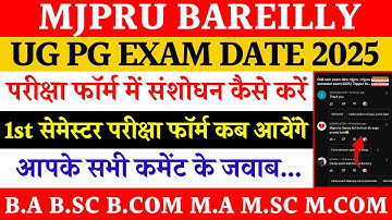 Mjpru exam date 2025 | mjpru semester exam form 2025 | Topper list 2025 | mjpru news today