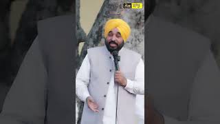#Punjab #Development #AAP #BhagwantMann #CMBhagwantMann