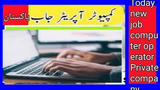 Computer Operator Job Private Company Jobs 2021