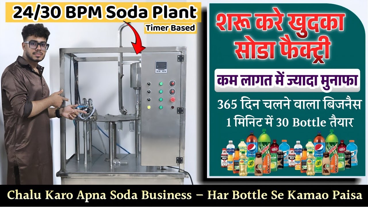 Automatic Rotary Soda Bottling Plant | 24 To 30 BPM Timer Based Soda Filling Machine |Soda business