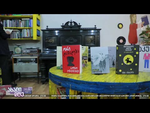 „დაწერე თანამედროვე ქართულ რომანზე“ - კონკურსი ლიტერატურის კრიტიკოსებისთვის