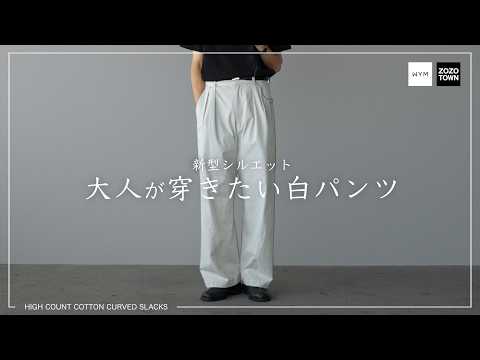 AVERY.WU design pants 変形スラックス ourhour 似 AVERY.WU design