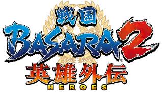 Sengoku Basara 2 Heroes OST - Yukimura Sanada's Theme Extended