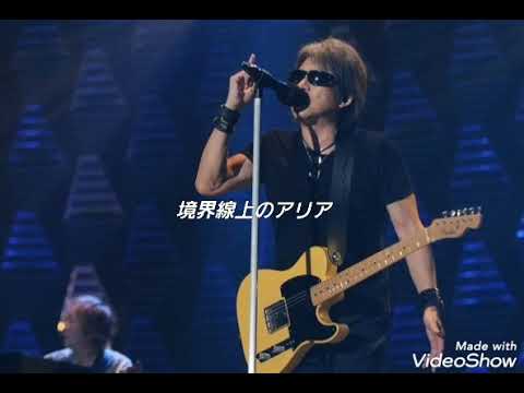 境界線上のアリア/浜田省吾 - YouTube