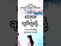 အဝေးမှချစ်သူသို့ - (Radio Cover) by Poetry Music Studio