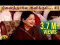 MSV- ன் நினைத்தாலே இனிக்கும் | Part - 3 | பாராட்டு விழா | 2012 | CM Jayalalitha | Jaya TV