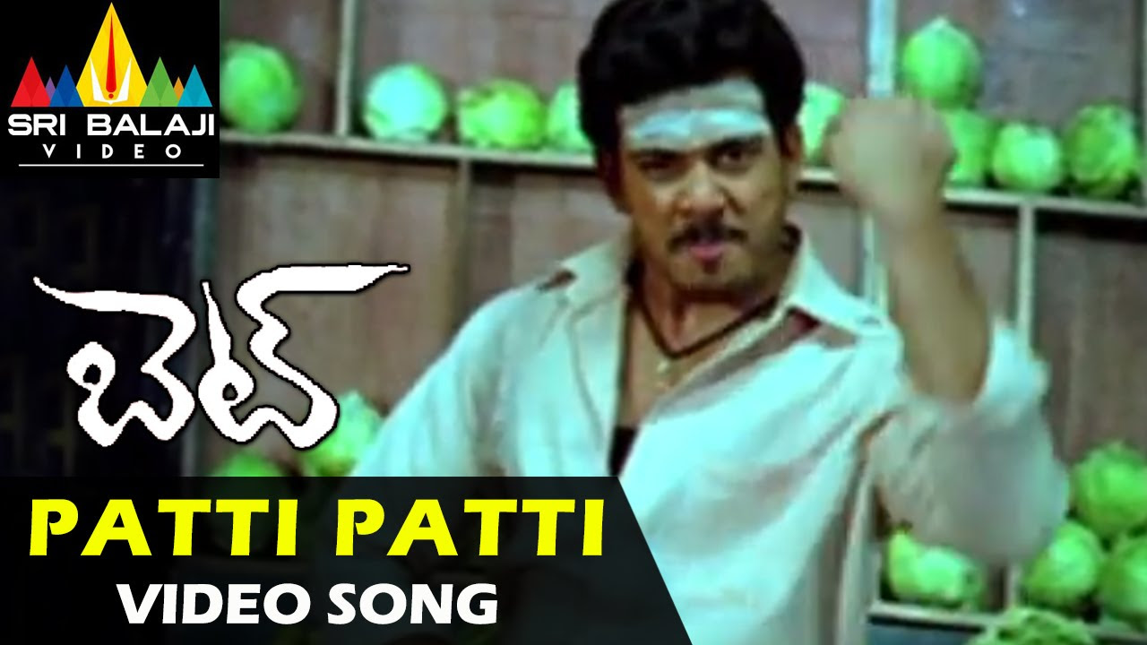 Bet Video Songs  Patti Patti Chudara Video Song  Bharath Priyamani  Sri Balaji Video