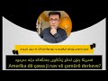 ئەمریکا چۆن لەناو زەڵکاوی جەنگەکە دێتە دەرەوە Amerîka Dê çawa Ji Nav Vê çamûrê Derkeve
