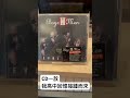 2026年6月11日 Boyz II Men
