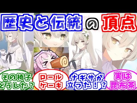 桐藤ナギサ紹介丨初心者・新任先生向けキャラクター解説(ブルー
