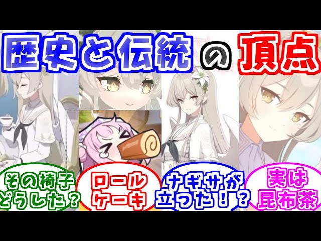 桐藤ナギサ紹介丨初心者・新任先生向けキャラクター解説(ブルー