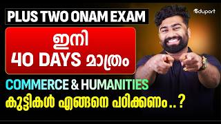 Plus Two Onam Exam ഇനി 40 days മാത്രം | Commerce and Humanities | കുട്ടികൾ എങ്ങനെ പഠിക്കണം ..?