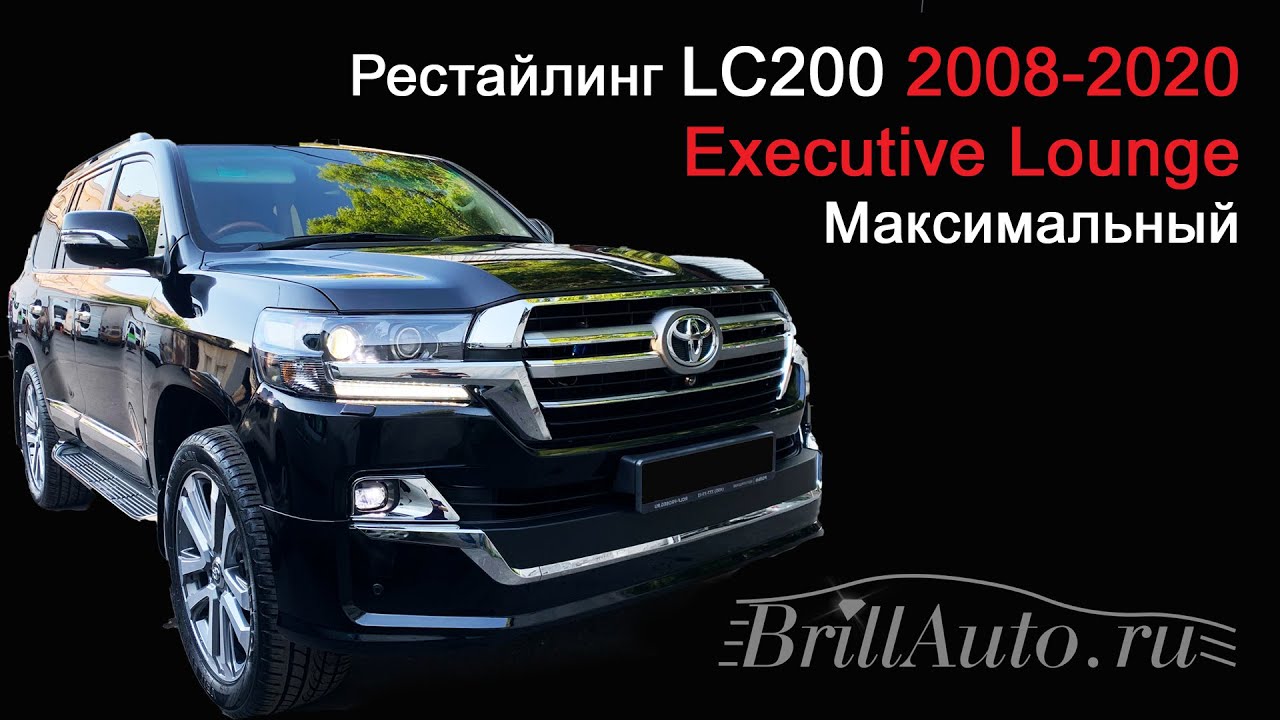 Переделка ленд крузер 200 в рестайлинг