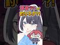 重音テトが釣りネタな件www #右肩の蝶ダンス #vtuber #shorts