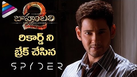 Mahesh Babu SPYder Movie Beats Baahubali 2 | Prabhas | SS Rajamouli | Rakul Preet | Anushka