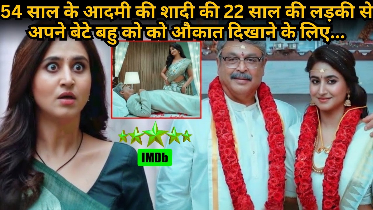 54 Year Old Man Married A 22 Year Old Girl & His Son Stunned ⁉️⚠️💥🤯 | South Movie Explained in Hindi