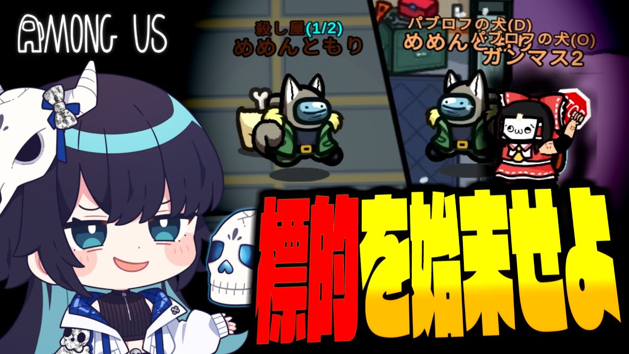 【Among Us#272】新役職『〇し屋』で標的を始末したと思ったら即座に別の雇用主に仕事を任されるブラックアモングアス【ゆっくり実況】