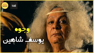 وجوه يوسف شاهين The Faces of Youssef Cahine