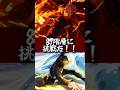 【ファンパレ】87階層に挑戦だ！！#ファンパレ #呪術廻戦 #呪術廻戦ファントムパレード #jujutsukaisen #最強キャラ #両面宿儺 #攻略 #攻略情報 #攻略解説 #最新アプデ情報