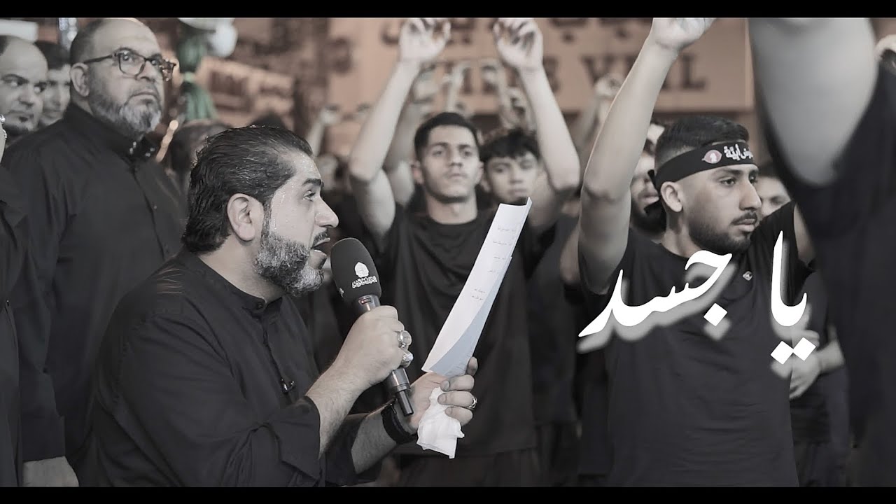 يا جسد || الرادود : أحمد قربان || ليلة (12) محرم || ماتم بن سلوم -المنامة || 1447هـ