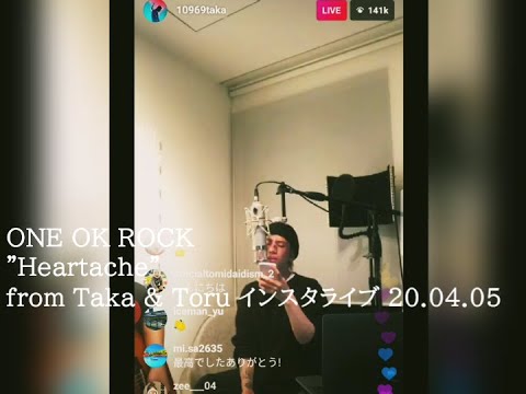 【ONE OK ROCK】Heartache (from Taka's インスタライブ2020.4.5 ) ワンオク ワンオクロック アコースティック