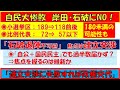 【第91回 10/27 Youtube一般公開 山口敬之チャンネルライブ配信】