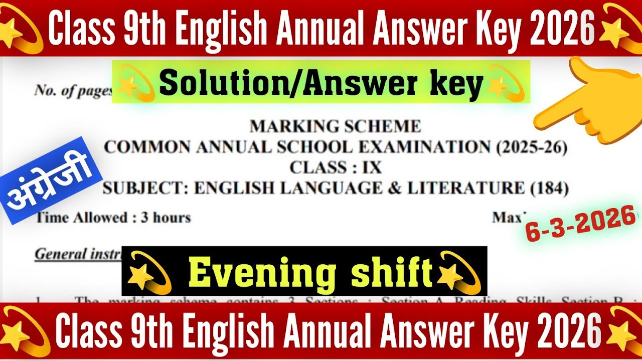 Class 9 English Answer key 2026 Evening shift /English Annual Exam ...