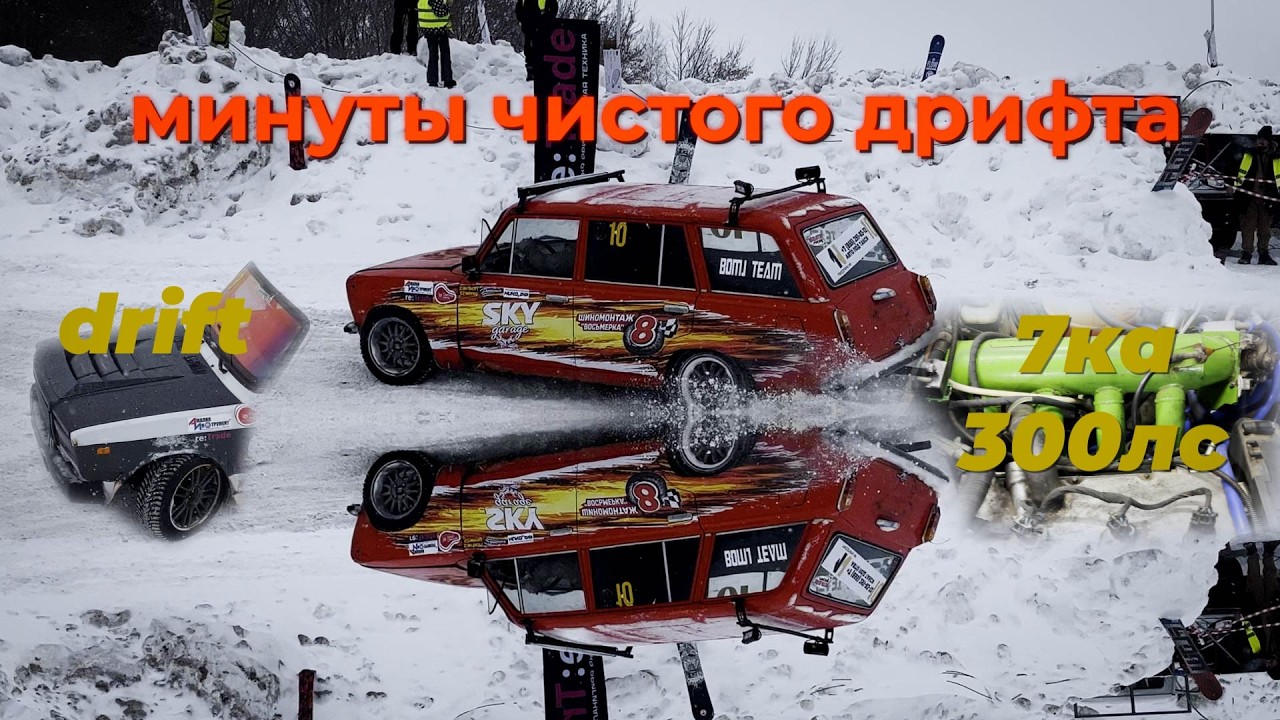 Тюнингованные авто. Боком по кольцевой на жиге 300лс