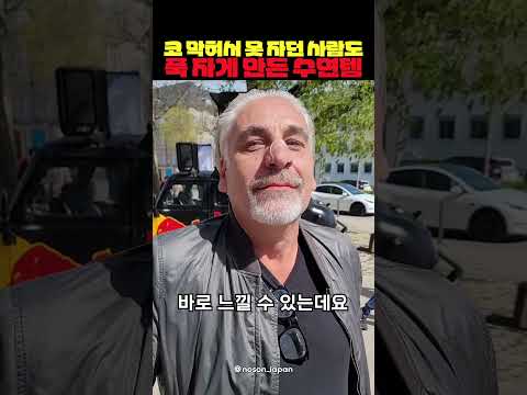 코 막혀서 못 자던 사람도 푹 자게 만든 수면템