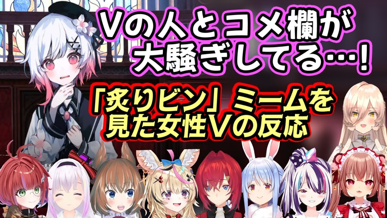 【魔法少女ノ魔女裁判】で何故かミーム化した「炙りビン」推理をはじめてしまったエマを見た女性Vの反応【※ネタバレ注意】【ホロライブ/にじさんじ/どっとライブ/ななしいんく/個人勢/切り抜き】