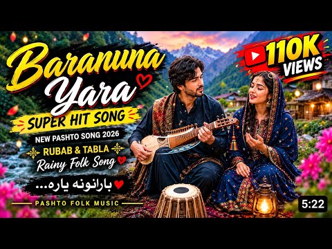 Baranuna Yara | Pashto Folk Song 2026 | Beautiful Rain Song | AI Music