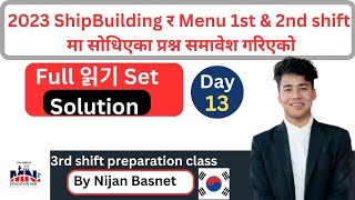 2023 ShipBuilding र Menu 1st & 2nd shift मा सोधेको Full 읽기 Set Nijan Basnet