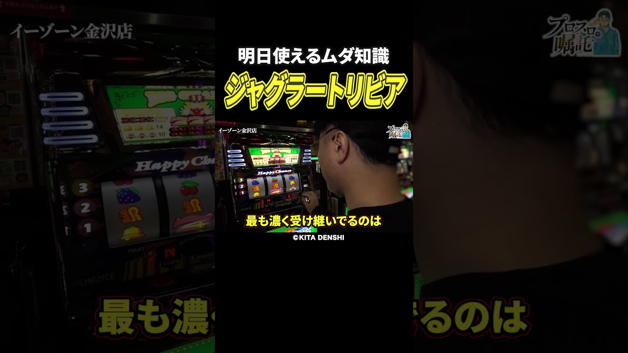 Original] Happy Juggler is the one that most closely resembles the