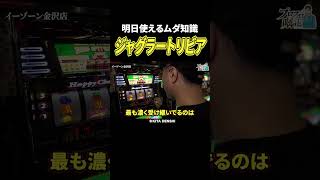 ケンケン　ハッピージャグラー　５号機 Original] Happy Juggler is the one that most closely resembles the