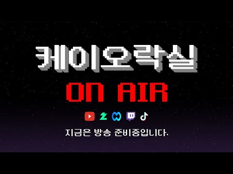 현생을 살아가기 바쁘지만 그래도 고전게임으로 여유를