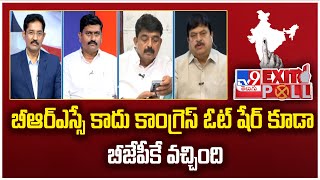 Exit Poll 2024 : బీఆర్ఎస్సే కాదు కాంగ్రెస్ ఓట్ షేర్ కూడా బీజేపీకే వచ్చింది : Ramchander Rao - TV9