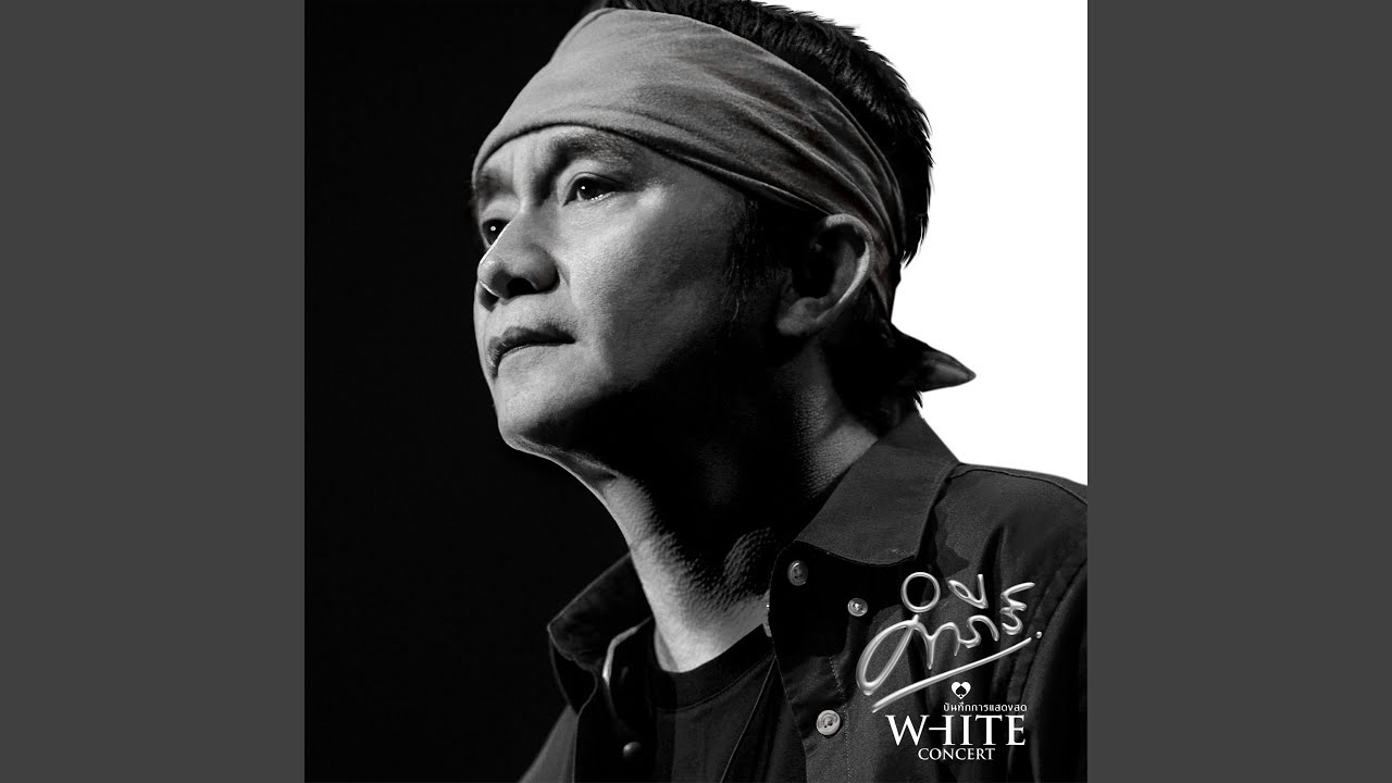 Watch Num Noi (Live) on YouTube Watch Num Noi (Live) on YouTube