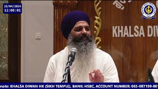 Sakhi - Bhai Muglu Ji | ਭਾਈ ਮੁਗਲੂ ਜੀ | Giani Gursewak Singh Ji | Gurudwara Khalsa Diwan Hong Kong