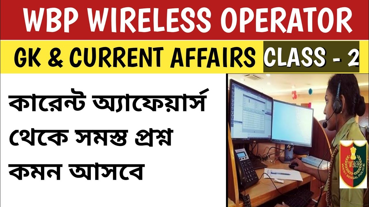 WBP Wireless Operator GK & Current Affairs Class|Last 6 Months Current Affairs for Wireless Operator