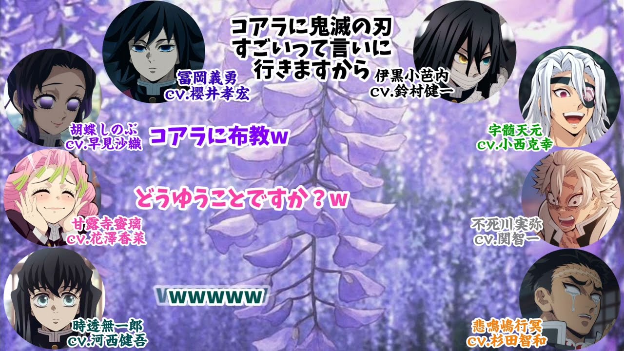 みんなにいじられる愛されキャラ河西さん【鬼滅の刃舞台挨拶/文字起こし】