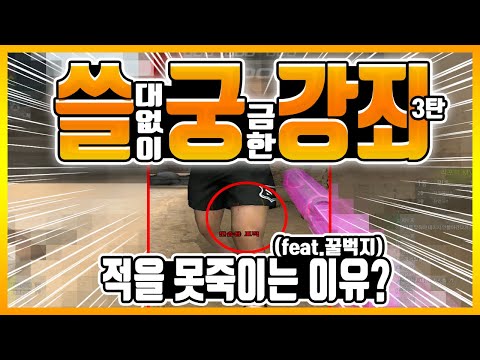 🕟서든어택 여러분들 미친 버그를 발겼했습니다!! [Sudden Attack]