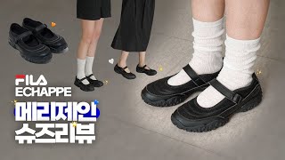 [REVIEW] 여름에 활용도 높은 신발 가져왔습니다👟🖤✨ | FILA | 메리제인 | 에샤페