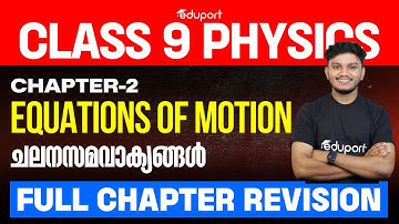 Equations of Motion | ചലനസമവാക്യങ്ങൾ | One Shot | Class 9 Physics Chapter 2 | Eduport