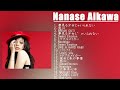  nanase aikawananase aikawa 2023best songs of nanase aikawa