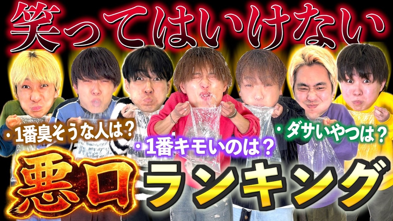 笑ってはいけない ランキング