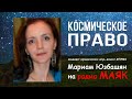 Космическое право: кому принадлежит космос?