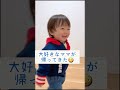 【大喜び】大好きなママが帰ってきた結果…
