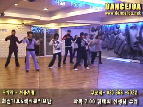 방송댄스 티아라 처음처럼 안무 거울모드