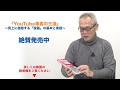 著者からのメッセージ！YouTube集客の王道～売上に直結する「投稿」の基本と実践｜川崎實智郎（かわさきみちろう）／リンクアップ 【VYOND】